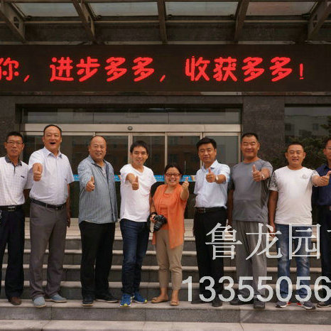 十强与花卉报、绿色时报记者合影
