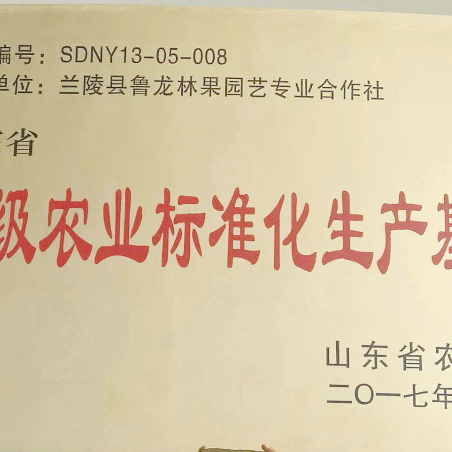 农标化生产基地
